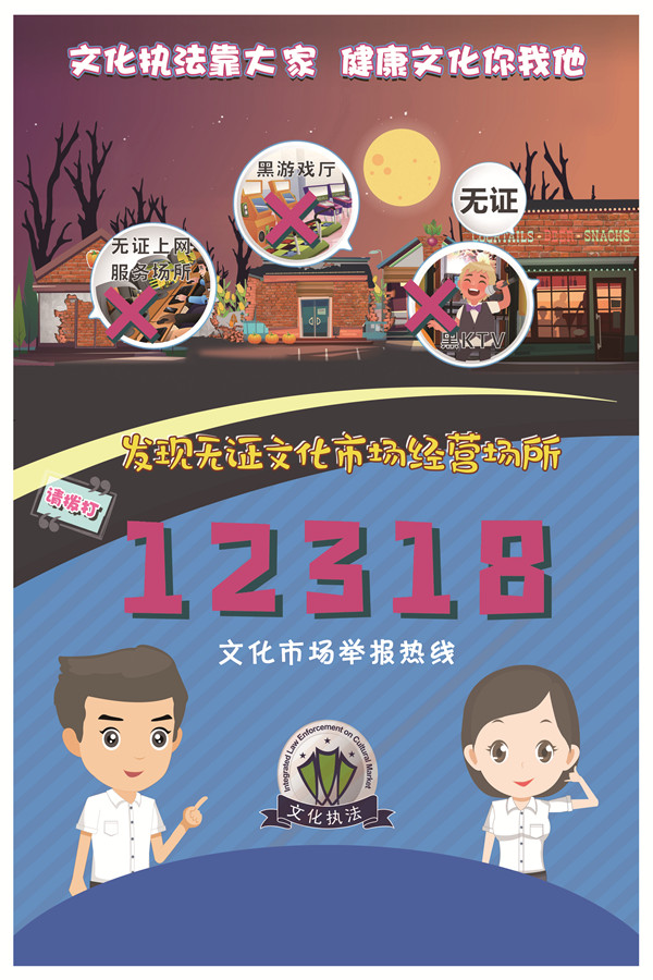 無(wú)證上網(wǎng)服務(wù)場(chǎng)所、黑KTV、黑電子游戲機(jī)廳等11.jpg