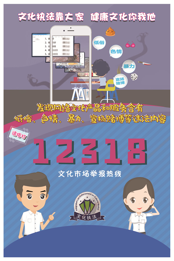低俗、色情、暴力、宣揚(yáng)賭博等3.jpg